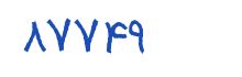 security code